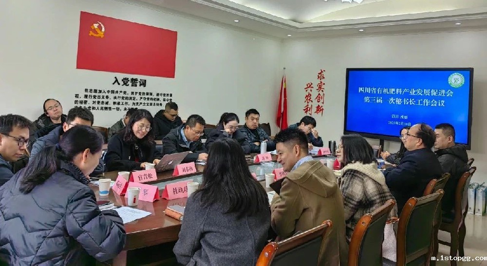 1742362312233493.jpg 秘书长会议.jpg