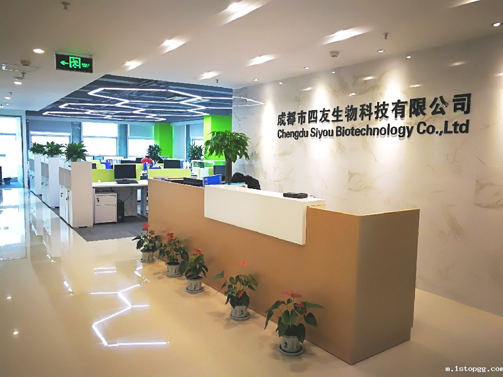 【优米娱乐】成都市四友生物科技有限公司