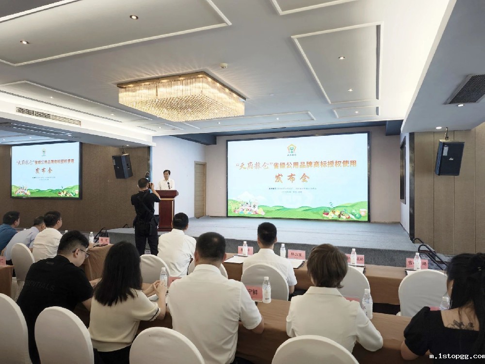 “台沃”企业品牌荣获首批“天府粮仓”品牌商标使用授权