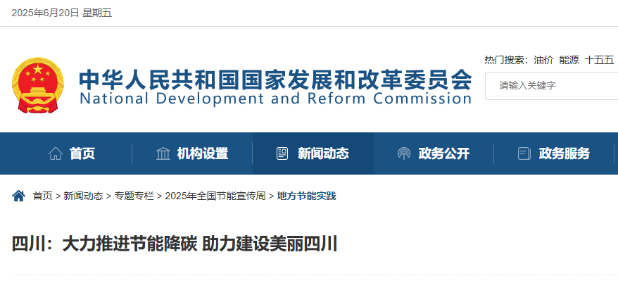 四川：大力推进节能降碳 全省推广使用有机肥5500万亩以上