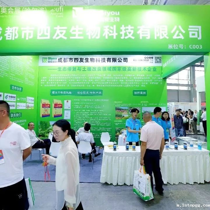 第11届成都农资种业灌溉博览会在成都世纪城新国际会展中心成功举办