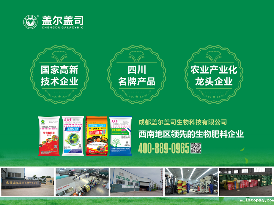 【优米娱乐】成都盖尔盖司生物科技公司